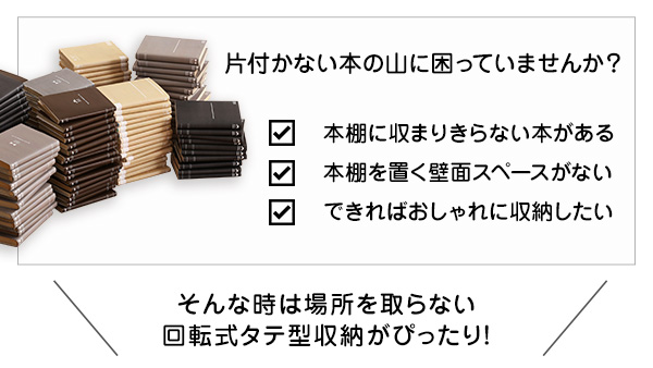 片付かない本の山に困っていませんか？
