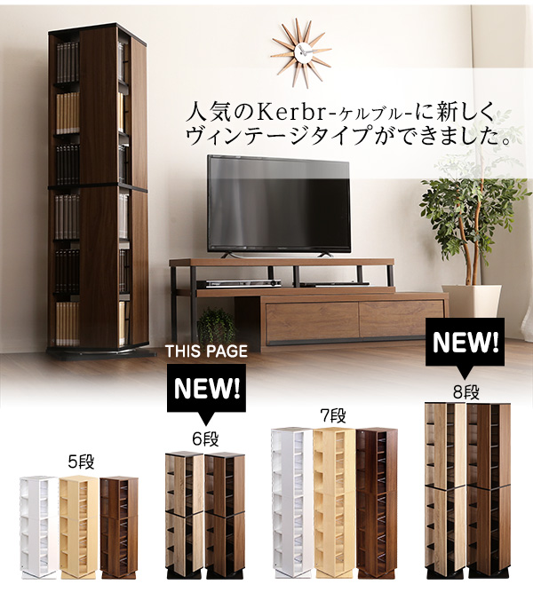 人気のケルブルにヴィンテージタイプが出ました