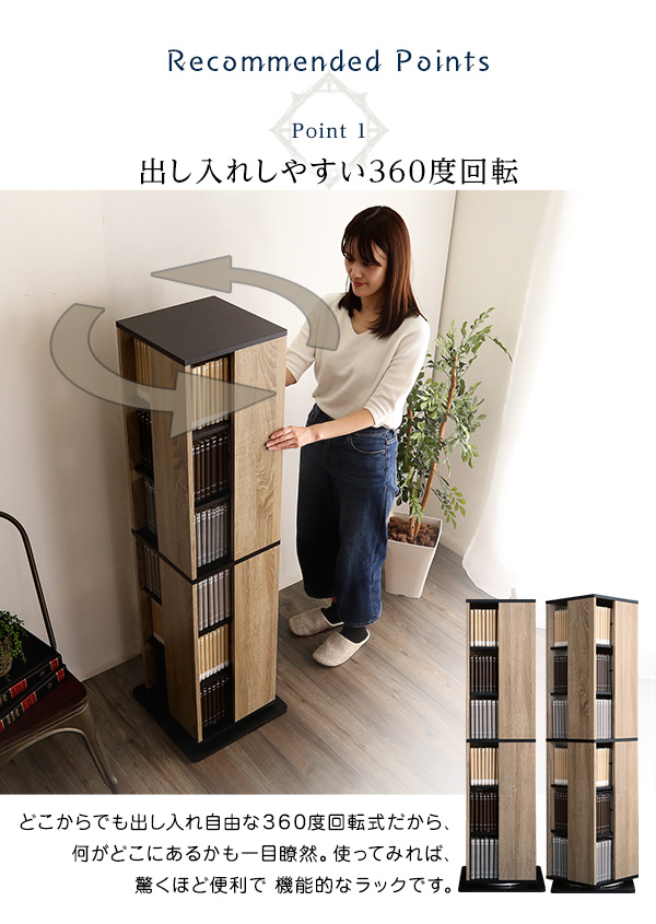 出し入れしやすい360度回転