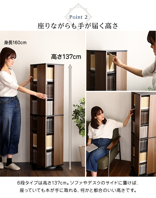 座りながらも手が届く高さ