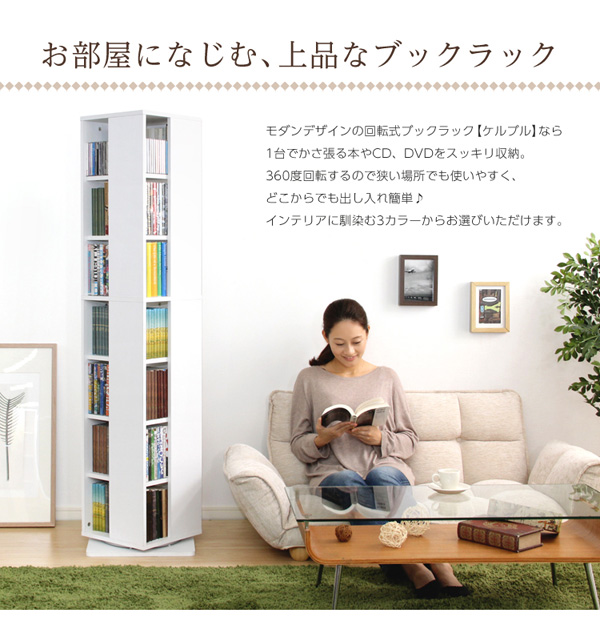 お部屋になじむ上質なブックラック