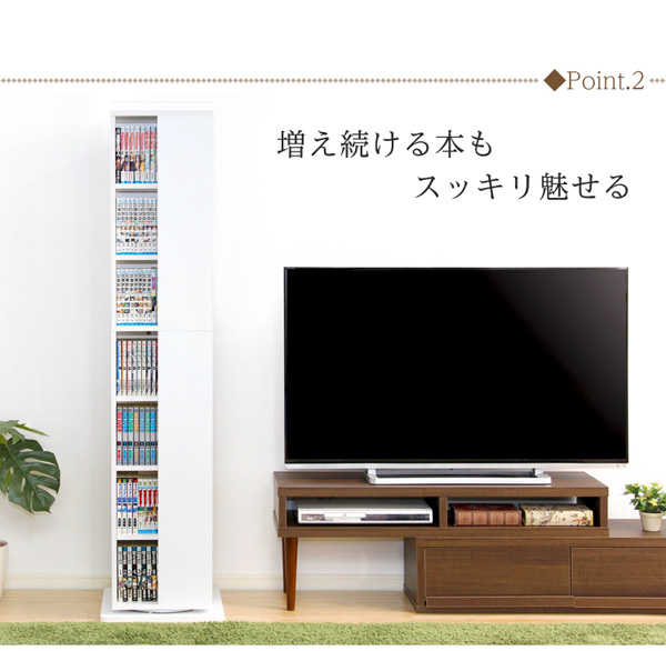 増え続ける本もスッキリ魅せる