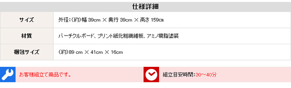 仕様詳細