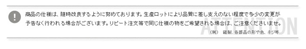 予告なく仕様変更する場合がございます
