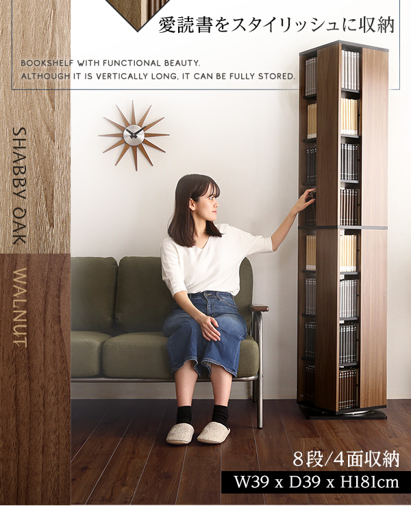 愛読書をスタイリッシュに収納