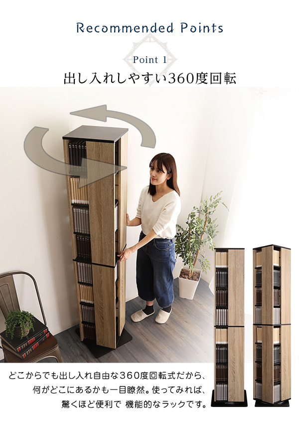 出し入れしやすい360度回転