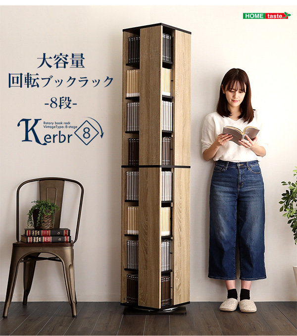 スマート収納回転ブックラック