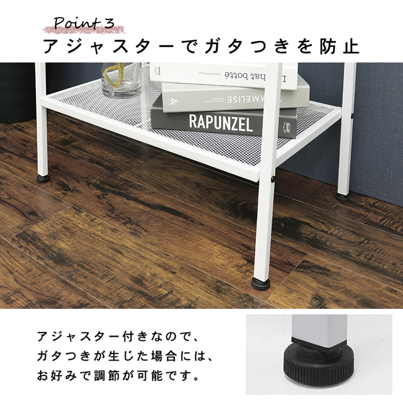 アジャスターでガタつき防止
