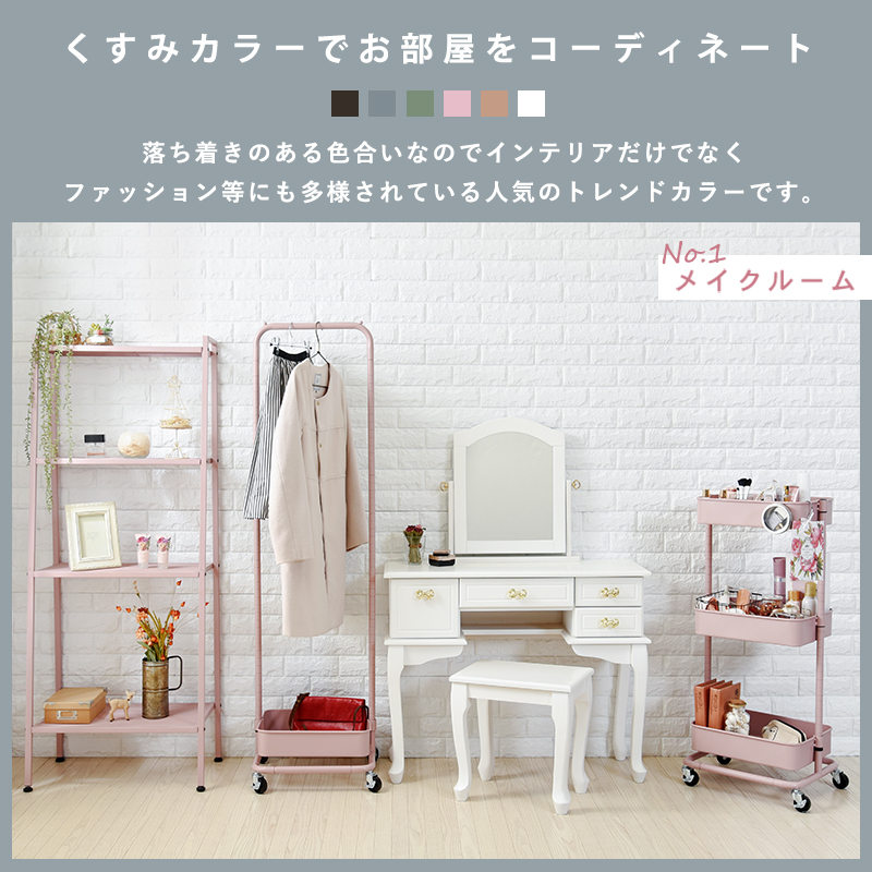 ファッション等にも多用されている人気のトレンドカラー