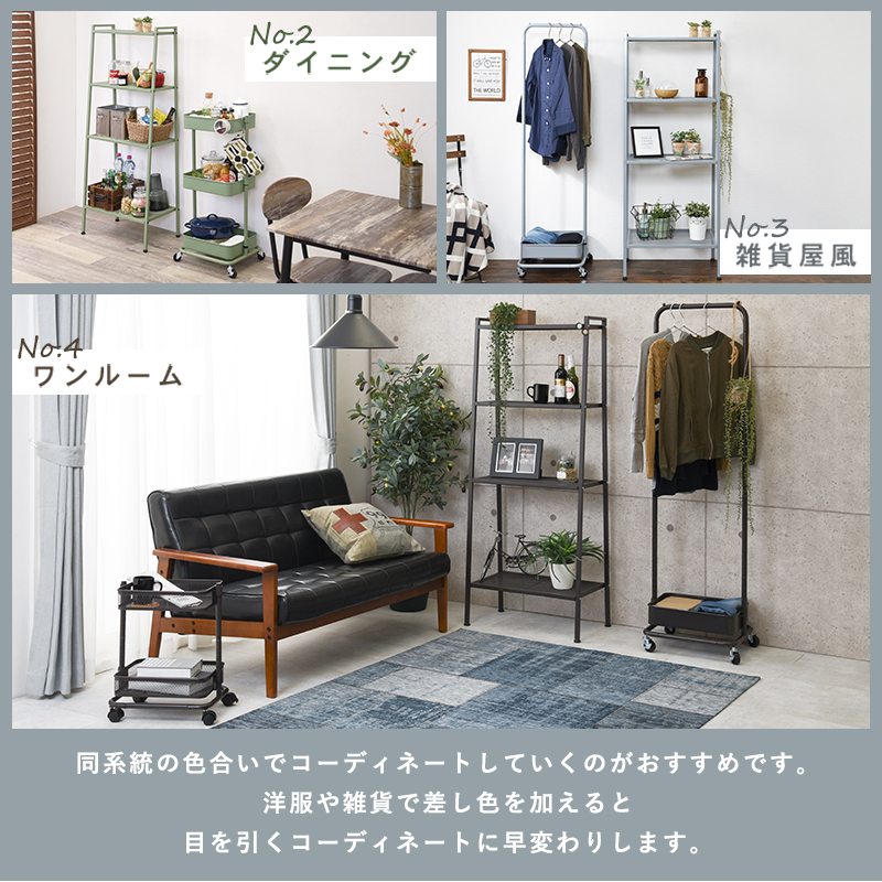 同系統の色合いでコーディネートがオススメ