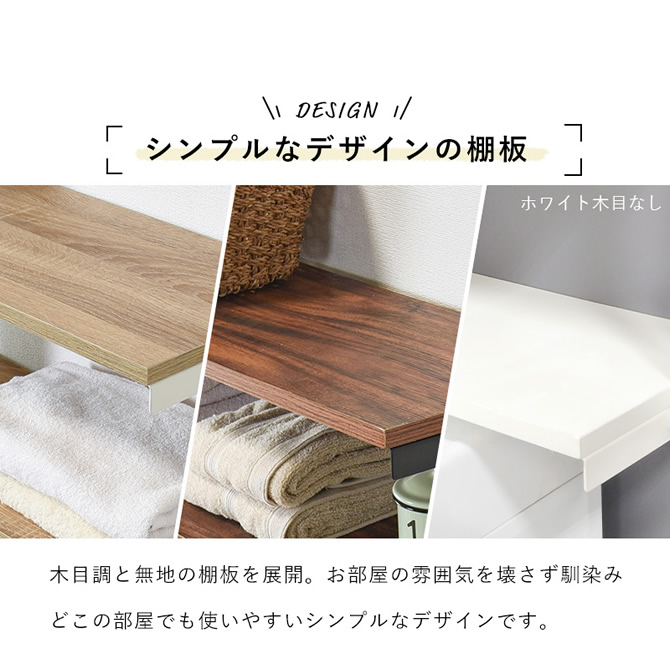 シンプルなデザインの棚板