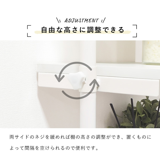 自由な高さに調整できる