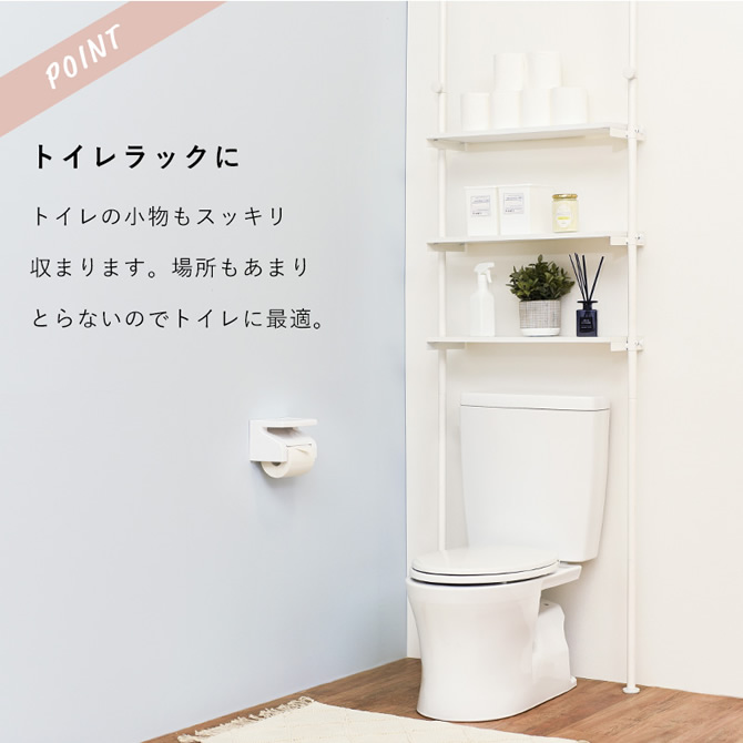 トイレラックにも