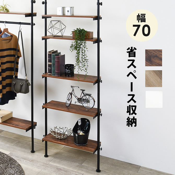 幅70cmタイプ