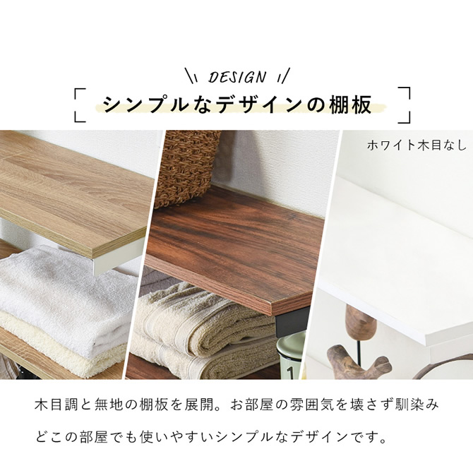 シンプルなデザインの棚板