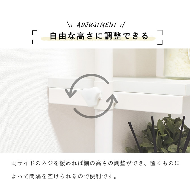 自由な高さに調整できる