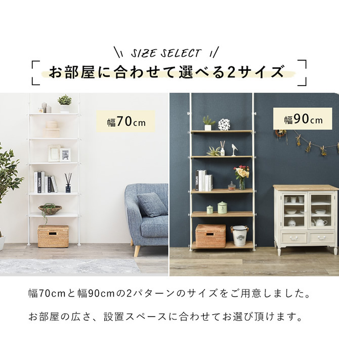 お部屋に合わせて選べる2サイズ