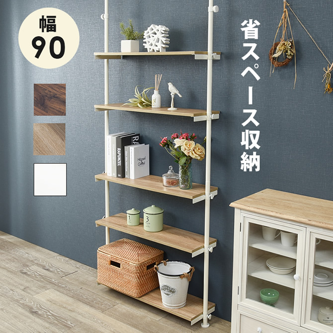 幅90cmタイプ