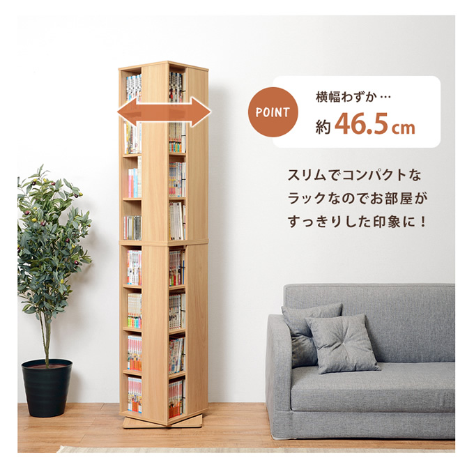横幅わずか46.5cmのスリムラック