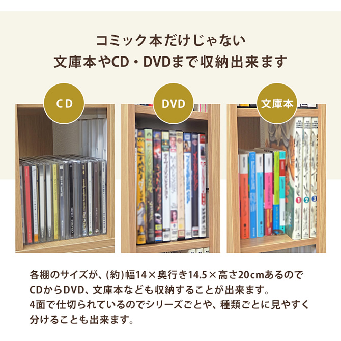 文庫本やCD・DVDも収納できます