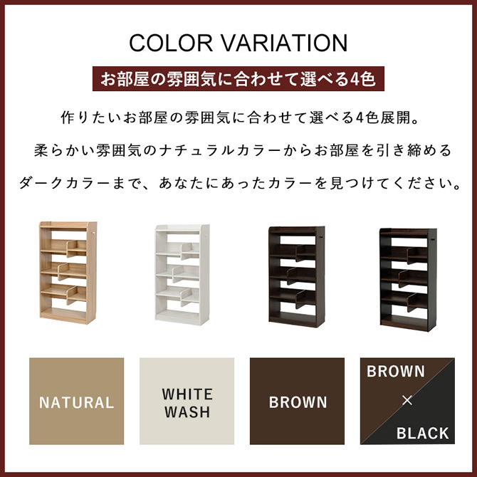 お部屋の雰囲気に合わせて選べる4色