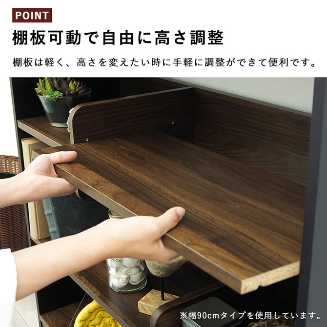 棚板可動で自由に高さ調整