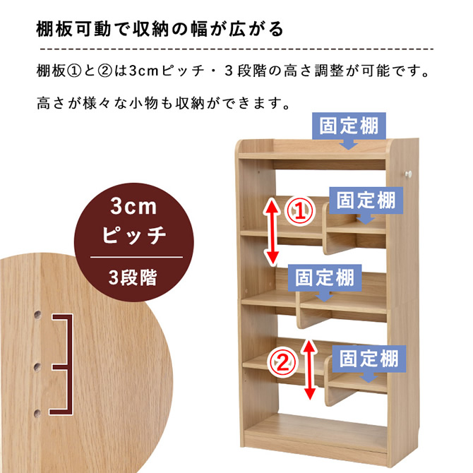 収納の幅が広がる可動棚は3段階でピッチ調整可能