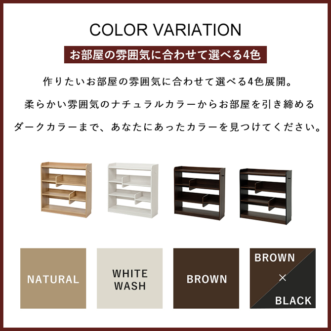 お部屋の雰囲気に合わせて選べる4色