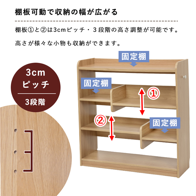 収納の幅が広がる可動棚は3段階でピッチ調整可能