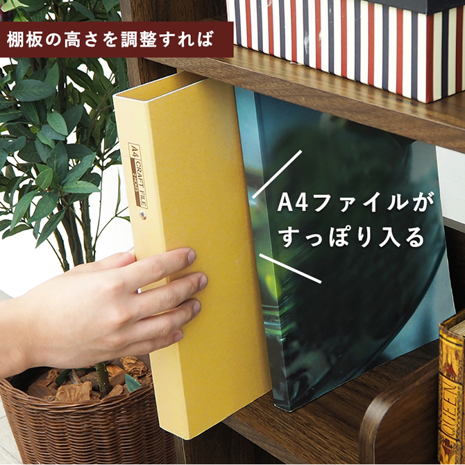 A4ファイルがすっぽり入る