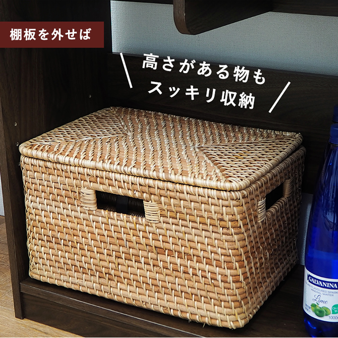棚板を外せば高さのある物もすっきり収納