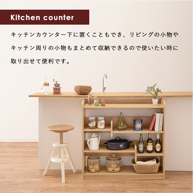 キッチンカウンターの下で小物の収納にも