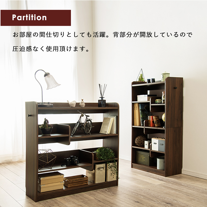 お部屋の間仕切りとしても活躍