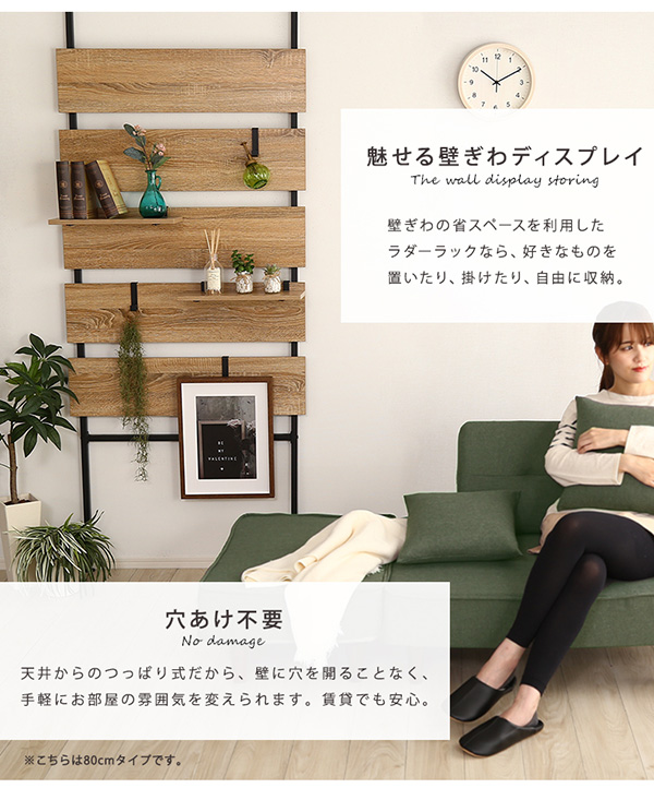 魅せる壁際ディスプレイ・穴あけ不要
