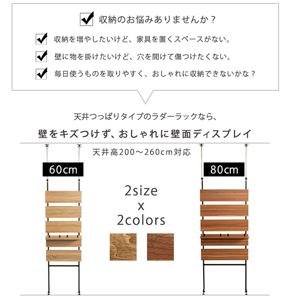 2サイズのおしゃれな魅せる収納