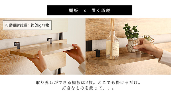 棚板、置く収納