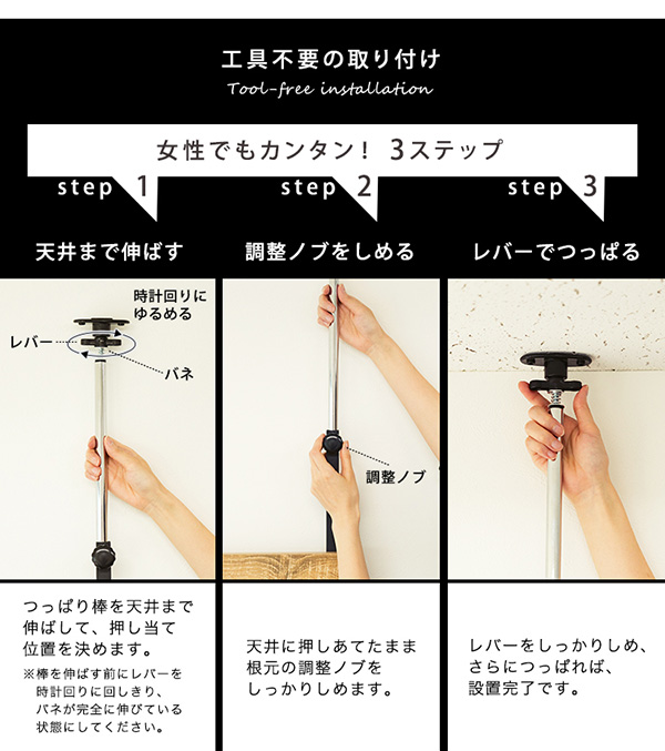 工事不要で女性でも簡単