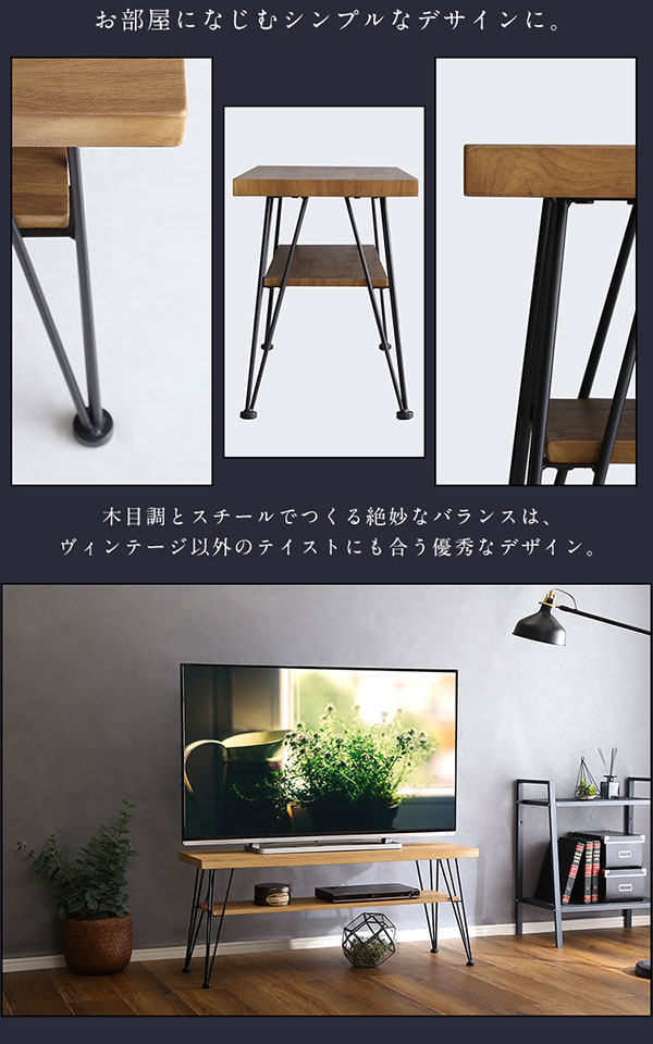 木目調とスチールで作る絶妙なバランス