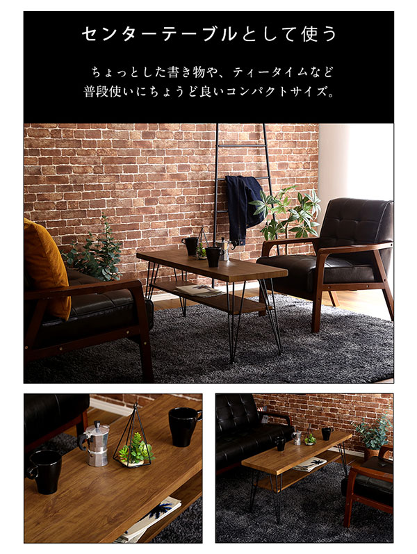 センターテーブルとして使う