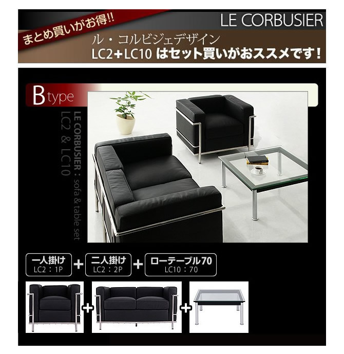 お得なセット販売