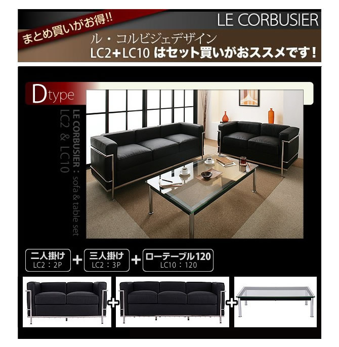 お得なセット販売