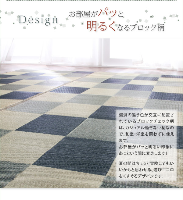 お部屋がパッと明るくなるブロック柄