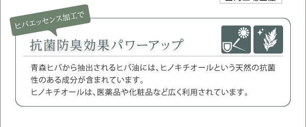 抗菌防臭効果パワーアップ