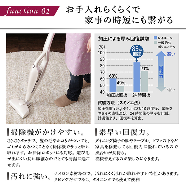 お手入れ楽々で家事の時短にもつながる