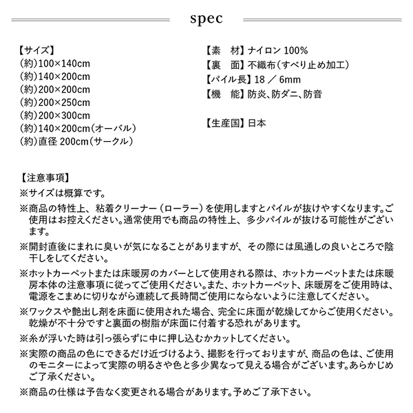 スペック