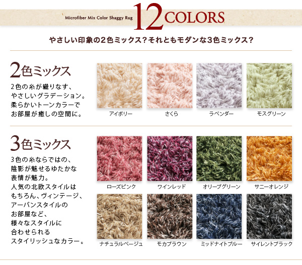 全12カラー