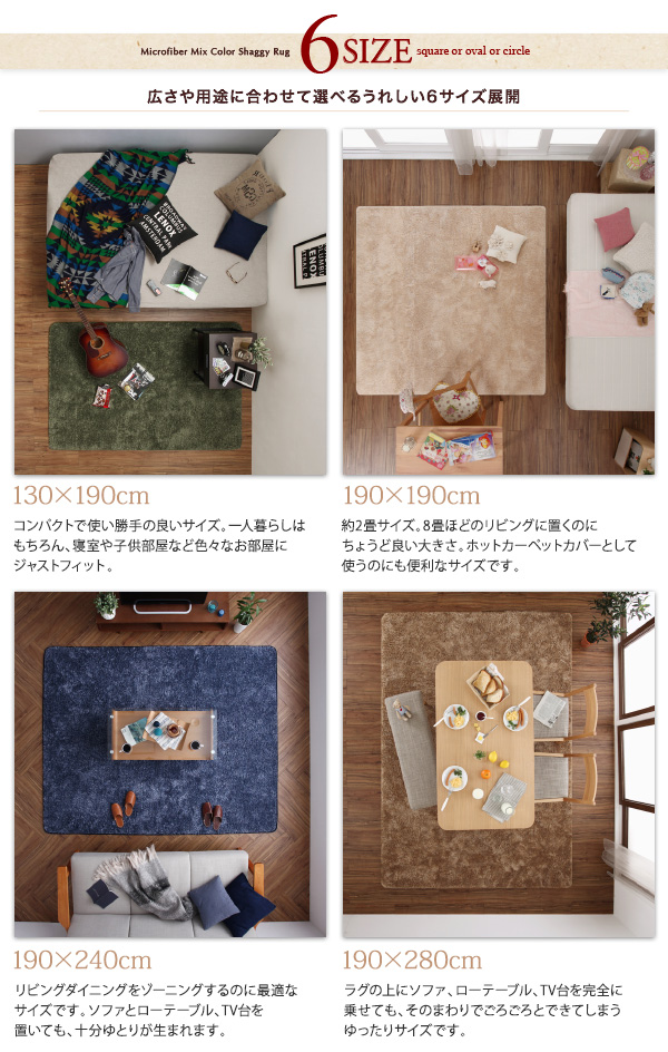 全6サイズ