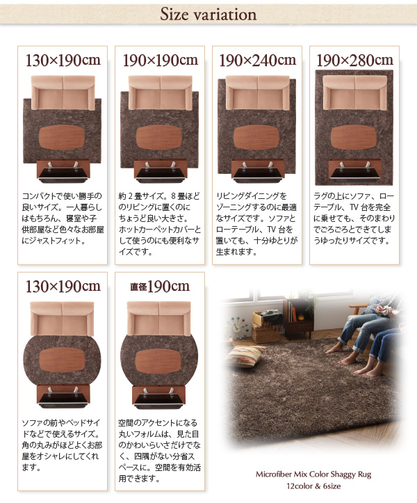 サイズバリエーション