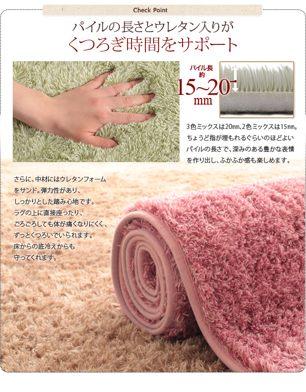 パイルの長とウレタン入りがくつろぎ時間をサポート