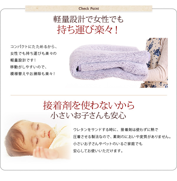 軽量設計・ウォッシャブル・お子様も安心